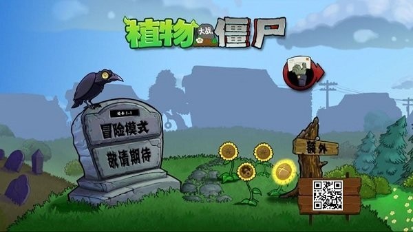pvz周刊改版 v1.1.3 安卓版 2
