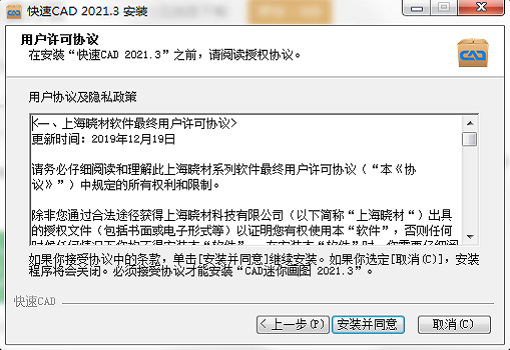 快速cad企業(yè)版 v20213.1 官方pc版 0