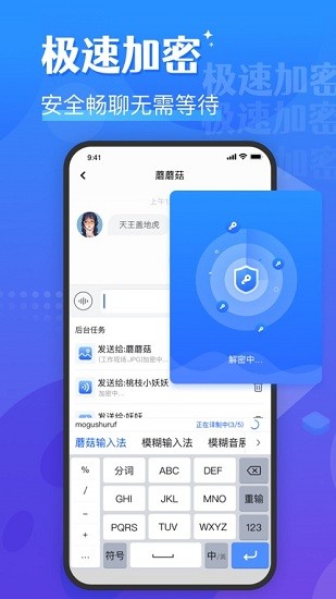蘑菇輸入法最新版 v1.2.1 安卓版 1