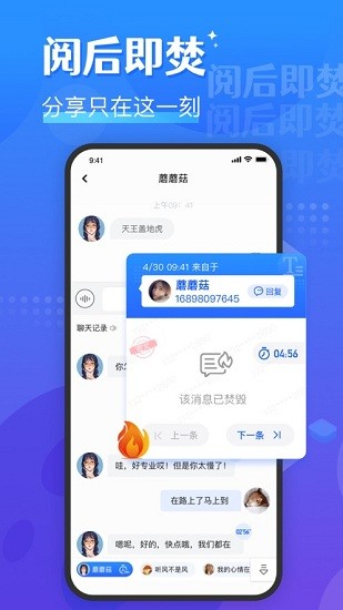 蘑菇輸入法最新版 v1.2.1 安卓版 4