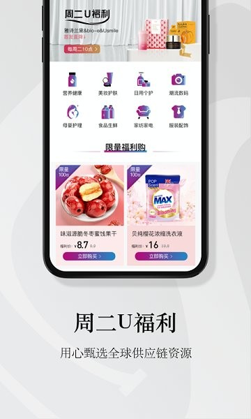 由物 v1.0.0 安卓版 1
