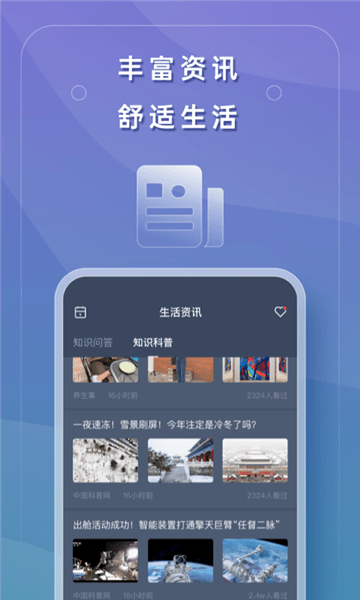 云云生活app v1.0.0 最新版 2