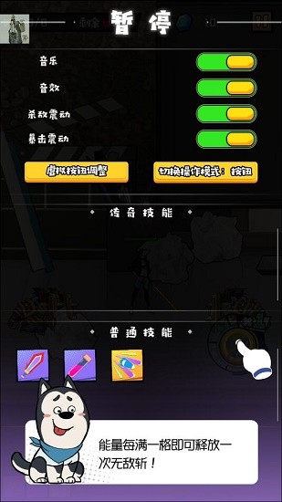 大魔王fight免廣告版 v3.0.4 安卓版 0