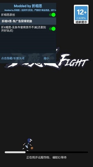 大魔王fight免廣告版 v3.0.4 安卓版 2
