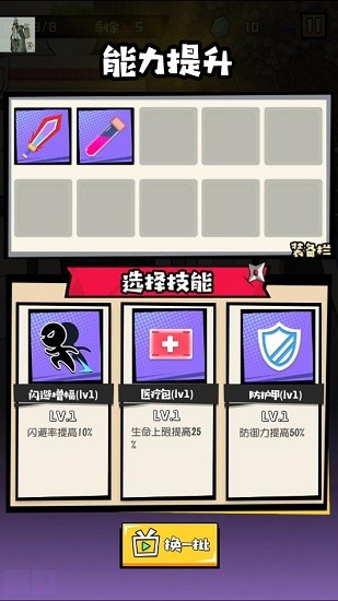 大魔王fight免廣告版 v3.0.4 安卓版 3