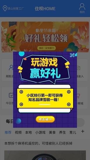 住唄home官方版 v1.1.8 安卓版 2