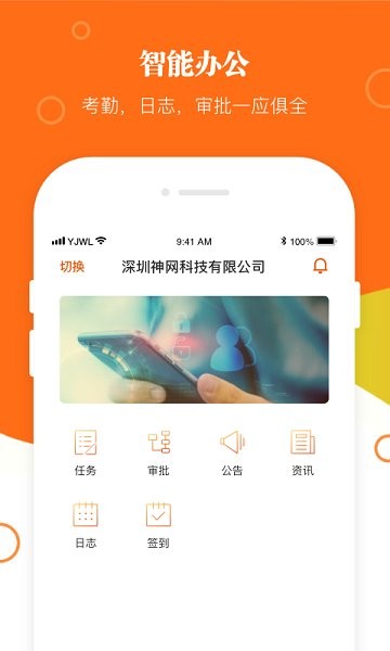 伯通办公最新下载 伯通办公app下载
