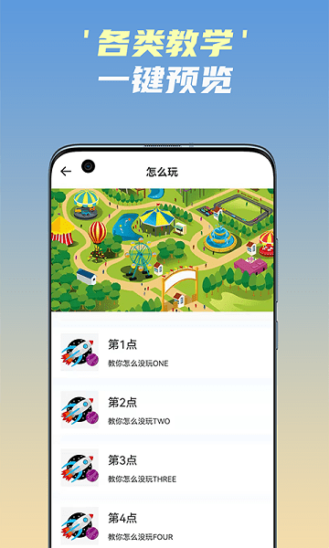 開心飛行棋游戲 開心飛行棋手機(jī)版