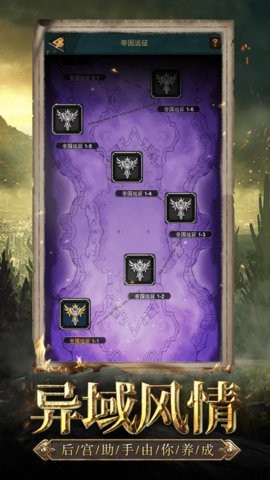列王之爭游戲 v1.4.5 安卓最新版本 2