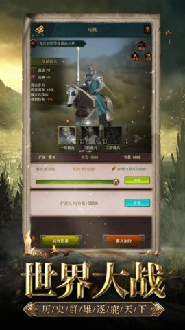 列王之爭游戲 v1.4.5 安卓最新版本 3