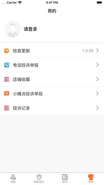 隴上食安執(zhí)法端app v1.3.33 安卓手機版 1