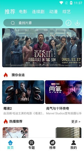 米飯影視官方版 v3.0.6 安卓最新版 0