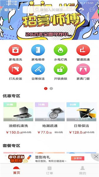 閃速服務(wù)用戶端app v1.4 最新版 0