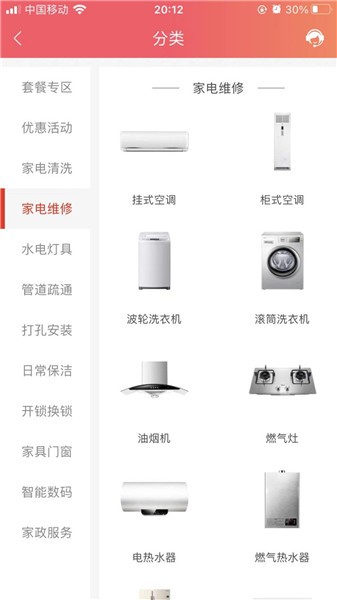 閃速服務(wù)用戶端app v1.4 最新版 2