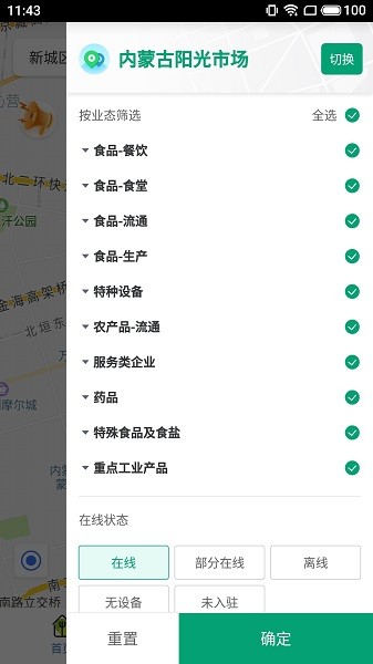 內(nèi)蒙古風控平臺app v6.141.91 安卓版 2