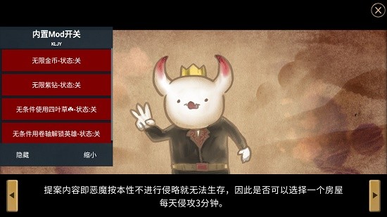 三分鐘英雄游戲 v1.39 安卓版 3