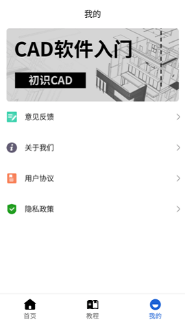 手機cad快速看圖軟件0