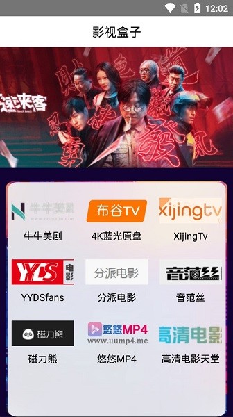 神奇影視大全手機(jī)版 v1.0 安卓版 0