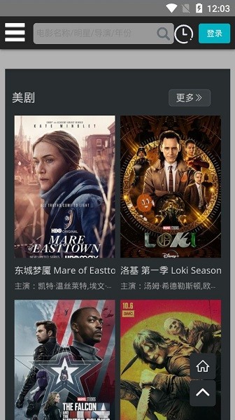 神奇影視大全app