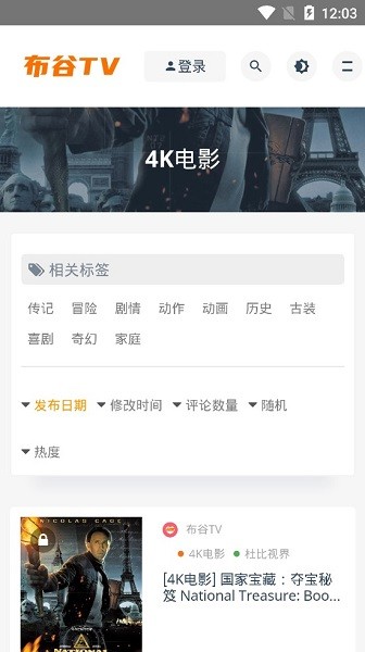 神奇影視大全手機(jī)版 v1.0 安卓版 3