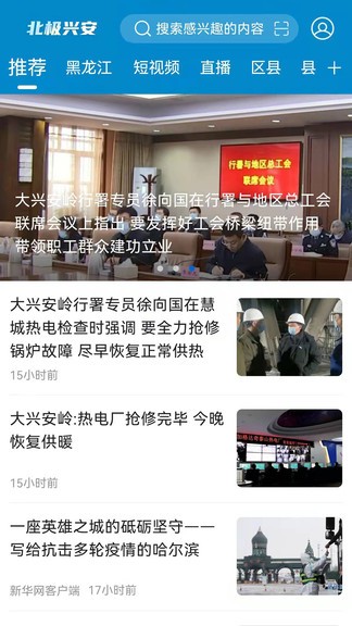 北極興安 v4.5.2 安卓版 0