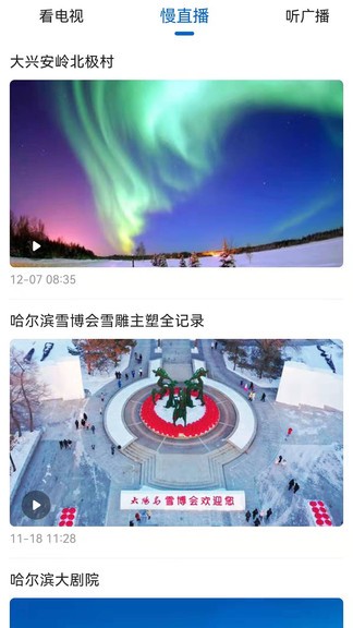 北極興安 v4.5.2 安卓版 1