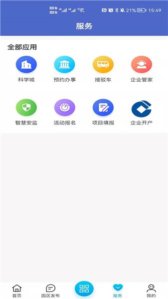 浦芯篇app v1.0.0 安卓版 0