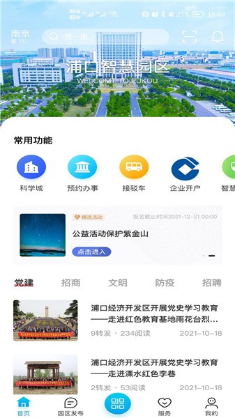 浦芯篇app v1.0.0 安卓版 1