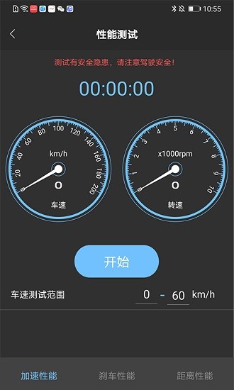 obd home obd home app下載
