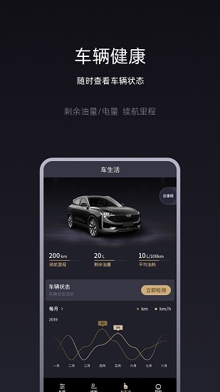 觀致qhome軟件 v1.0.6 官方版 1