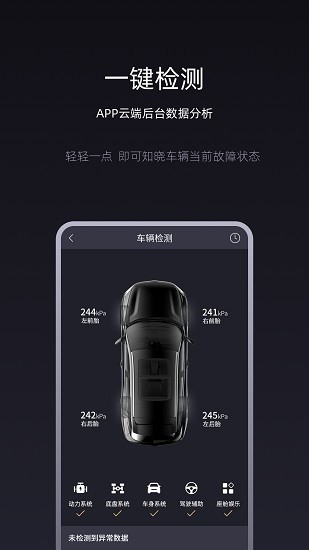 觀致qhome軟件 v1.0.6 官方版 3