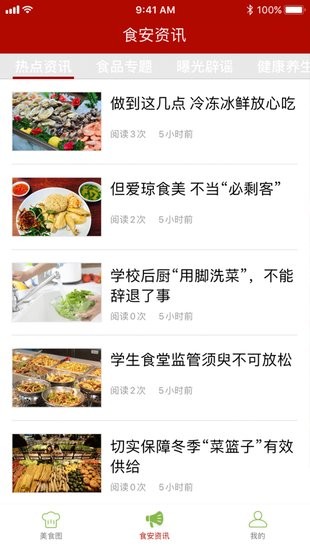 佛山美食地圖 v6.130.87 安卓版 3