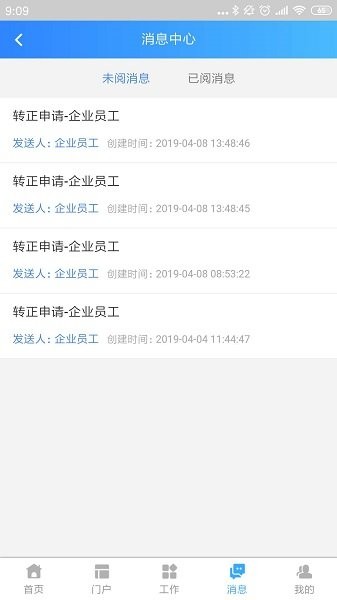 新信通 v2.0.8 安卓版 0