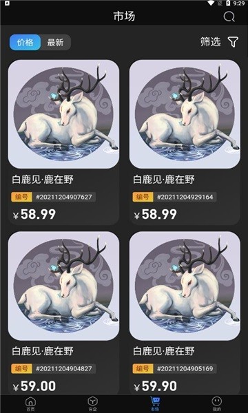 One Meta數(shù)字藏品 v1.2.1 安卓版 2