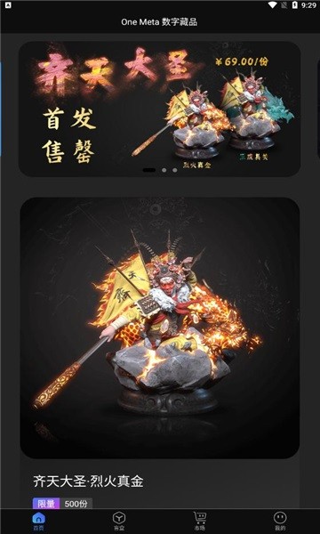 One Meta軟件下載 One Meta app下載