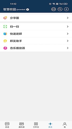 中國紀(jì)檢監(jiān)察學(xué)院智慧校園最新版 v5.15.5 安卓版 2