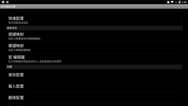 植物大戰(zhàn)僵尸tv版專用游戲鍵盤(Game Keyboard+) v51 安卓版 3
