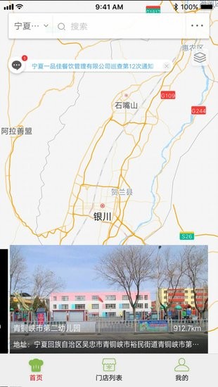 寧夏陽光餐飲平臺 v6.123.35 安卓官方版 0