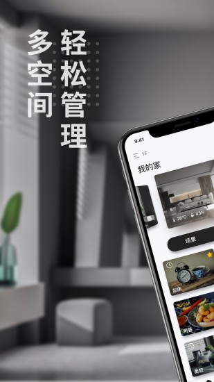 evoyo home v1.1.0121020101 安卓版 0