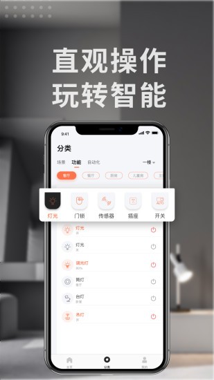 evoyo home v1.1.0121020101 安卓版 3
