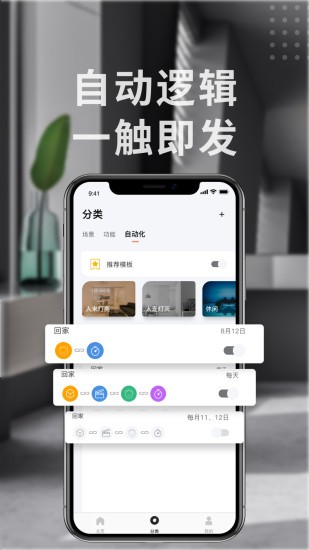 evoyo home v1.1.0121020101 安卓版 2