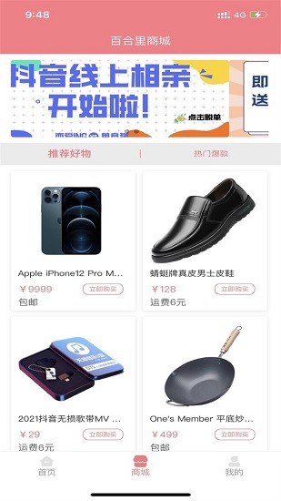 百合里官方版 v1.1.3 安卓版 1