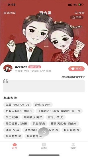 百合里 百合里下載