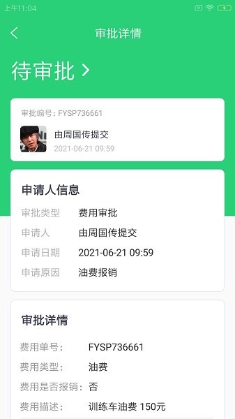 蚪航驾企通最新下载 蚪航驾企通app下载