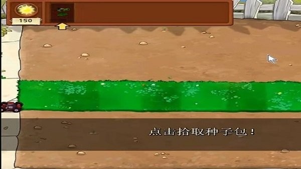 植物大戰(zhàn)僵尸e版本官方版 v1.9.2 安卓最新免費(fèi)版 2