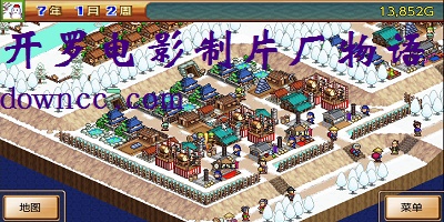 開羅電影制片廠物語最新漢化版-開羅電影工坊物語-電影制片廠物語游戲下載