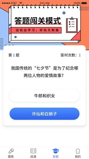 猜歌大滿貫 v1.0.0 安卓版 3