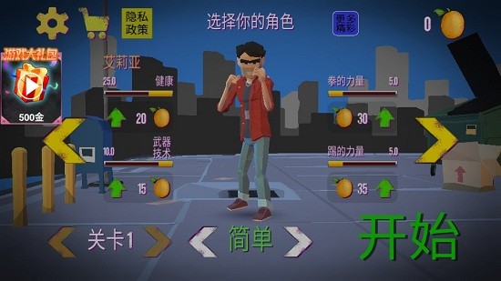 格斗王者精英手游 v2.0 安卓版 0