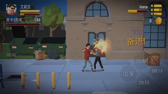 格斗王者精英手游 v2.0 安卓版 1