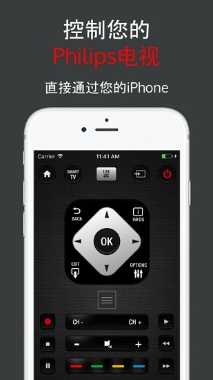 philips tv remote control v11.0 安卓版 0